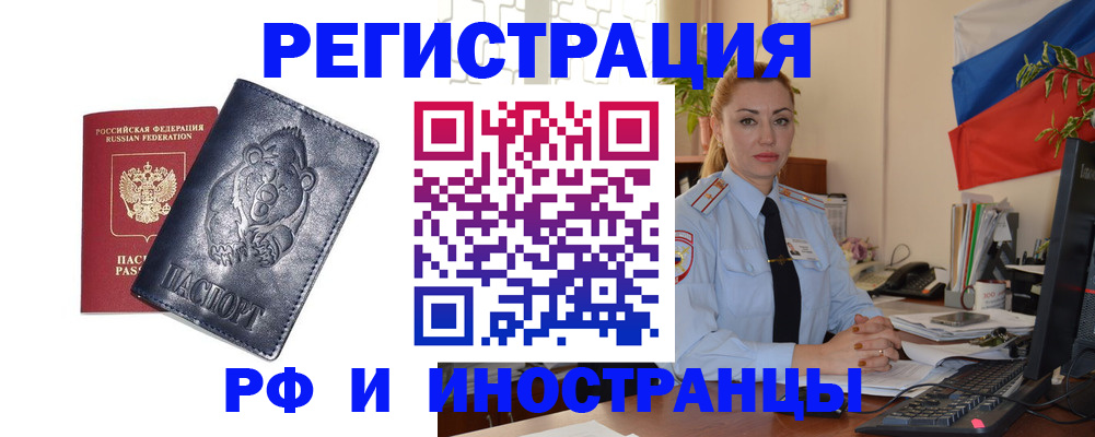 временная регистрация поиск в Называевске