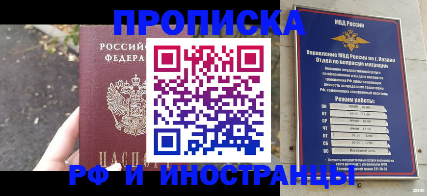 прописка поиск в Называевске
