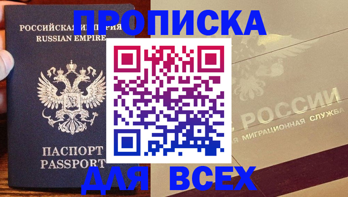 временная регистрация поиск в Называевске