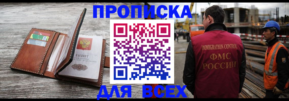 прописка ребенка в Называевске