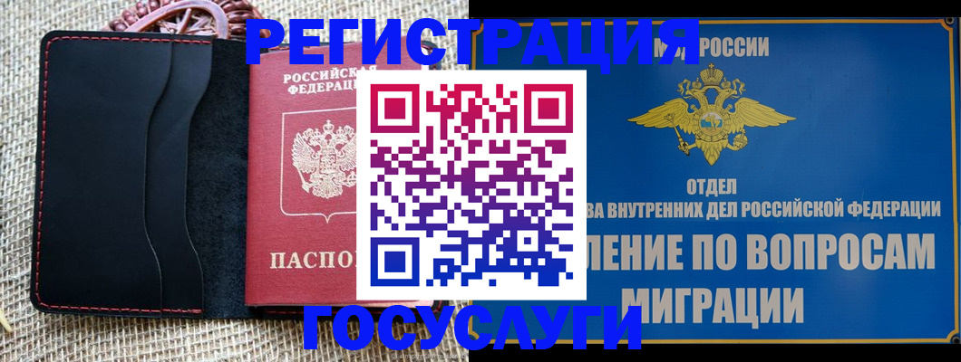 регистрация в Называевске