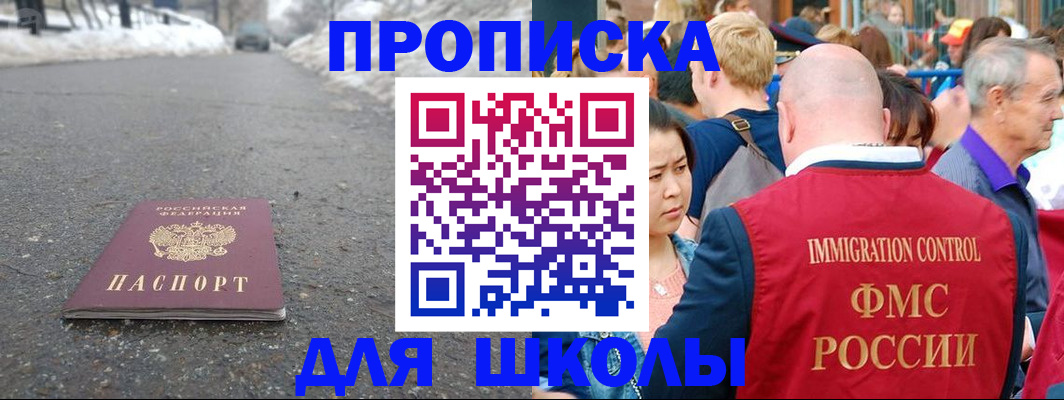 регистрация в Называевске